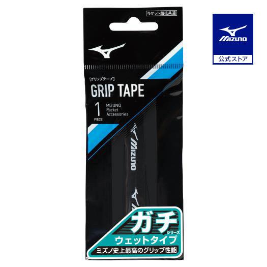 ミズノ公式 ガチグリップ ウエットタイプ/ラケットスポーツ ブラック