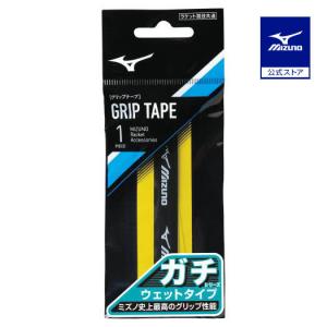 【グリップテープ新品】バドミントンラケットNANOSPEED9900 3UG5 MIZUNO（ミズノ） テニス グリップテープ 公式 ソフトテニス
