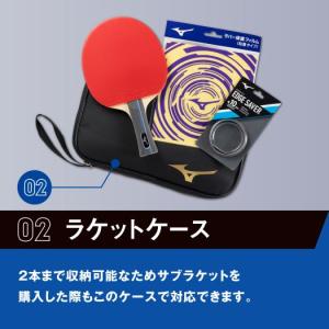 卓球 ラケット セット 初心者 ミズノ 公式 ...の詳細画像3