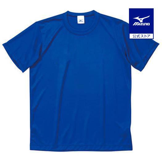 ミズノ公式 カラーTシャツ カラー/マーク無 ロイヤルブルー