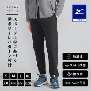 ミズノ 防風クライミングパンツ メンズ