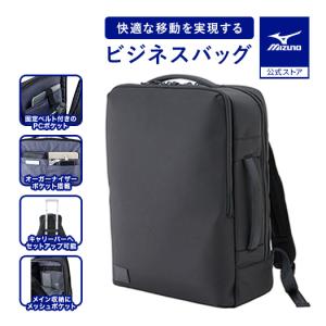 ビジネスバッグ リュック 通勤 PC収納 軽量感 バックパック 22L 背面ポケット A4 キャリーバー サイドファスナー 就活 ブラックミズノ公式