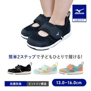 キッズシューズ ジュニア 運動会 子供靴 入園 卒園 発表会 プレゼント ギフト 男の子 女の子 ブラック×オフホワイト ミズノ公式 ミズノプレモア インファントS｜ミズノ公式オンライン Yahoo!店
