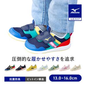 キッズシューズ 13-16cm ミズノの高価買取価格