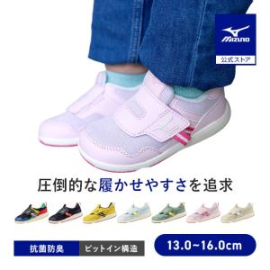 キッズシューズ 13-16cm 抗菌防臭の高価買取価格