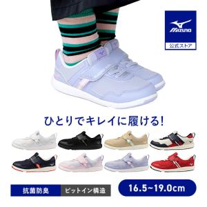 キッズシューズ 16.5-19cm 抗菌防臭の高価買取価格