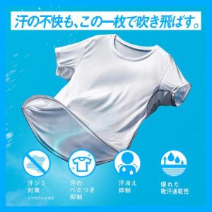 インナー 吸汗速乾 通気性 汗冷え抑制 汗ジミ...の詳細画像4