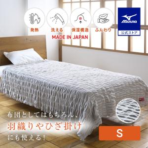 MIZUNO（ミズノ） ブレスサーモ毛布 (ダブルロング) : KOBEYA SPORTS