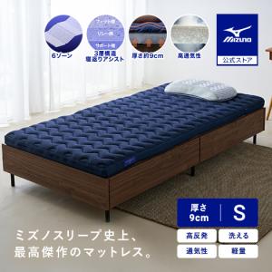 MIZUNO（ミズノ） 掛け毛布 冬 シングル 洗える 軽量 薄型 洗濯可能