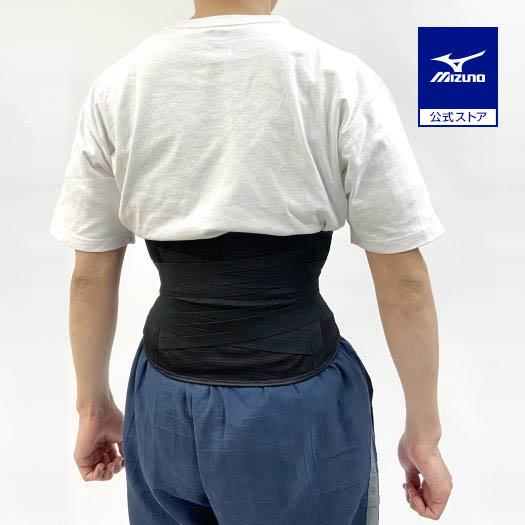 ミズノ公式 ぐっと締めて支える腰サポーター ユニセックス ブラック