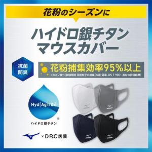 SALE/60%OFF ハイドロ銀チタンマウス...の詳細画像1