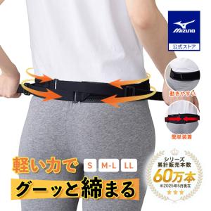 ミズノ 腰部骨盤ベルト スリムタイプの買取情報