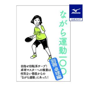 MIZUNO（ミズノ） ミズノ公式 UNO1 22-23年シーズン 記念ハンカチ
