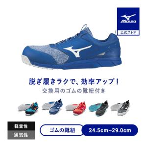 ミズノ公式 オールマイティES31L ワーキング メンズ ブルー×ホワイト×ブルー ワーキングシューズ 作業靴 クリアランス