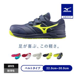オールマイティ mizuno ミズノ 安全靴 送料無料 作業靴 ミズノ・オール