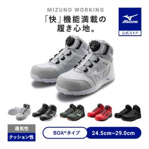 ミズノ公式 オールマイティLS II 73M BOA ワーキング メンズ グレー×ホワイト