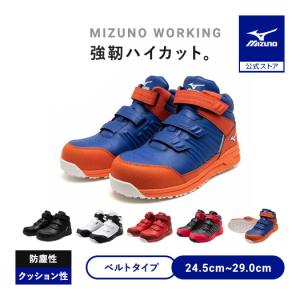 MIZUNO（ミズノ） ミズノ公式 オールマイティLS II 21M ワーキング