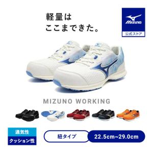 MIZUNO（ミズノ） ミズノ公式 オールマイティ CS 紐/ローカット
