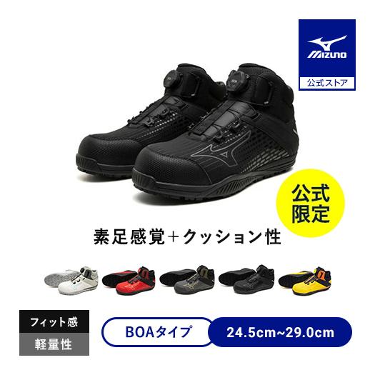 ミズノ公式 【ミズノ直営店限定】オールマイティ TDII 81H BOA ダイヤル/ハイカット/ワー...