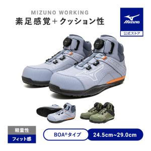 返品送料無料 ミズノ公式 作業靴 オールマイティ TDII 81H BOA ダイヤル/ハイカット/ワーキング ユニセックス ブルー×ホワイト×コーラル