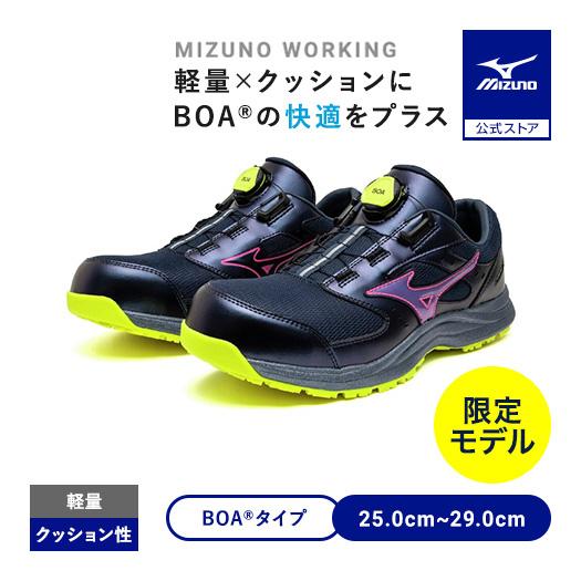 ミズノ公式 作業靴 オールマイティLSIII 53L BOA ダイヤル/ローカット/ワーキング ネイ...