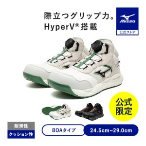 ミズノ公式オンライン限定 オールマイティHV 73M BOA ダイヤル/ミッドカット/ワーキング アイボリー×ブラック×グリーン ユニセックス 作業靴