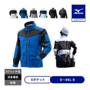 MIZUNO（ミズノ） ミズノ公式 2WAYストレッチMOVEジャケット 制電 エコ