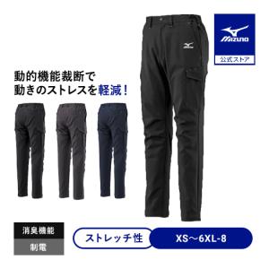 MIZUNO（ミズノ） ミズノ公式 ワークパンツ ストレッチ 制電/春夏用
