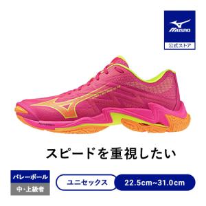 ミズノ公式 ウエーブライトニング エリート バレ...の商品画像