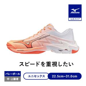 ミズノ公式 ウエーブライトニングエリート バレーボール コーラルxオレンジxホワイト ユニセックス