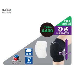 ミズノ公式 膝サポーター パッド有/2個セット...の詳細画像4
