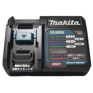 マキタ（makita） DC40RA(40Vmax用) 充電器用互換アダプタ ADP10（A