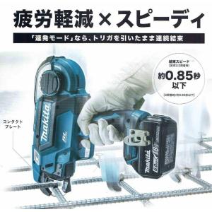 マキタ（makita） 18V 充電式鉄筋結束機 TR180DZK 本体+ケースのみ