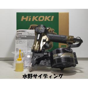 未使用 本体のみ Hikoki 50mm 高圧釘打機 NV50H2(S)