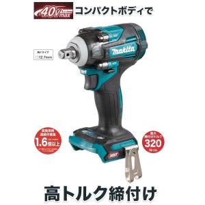 マキタ（makita） TW001GZ 本体のみ 純正 40Vmax 充電式インパクト