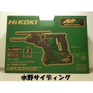 未使用 本体+ケース HiKOKI 36V ハンマドリル  DH36DPA(NN)｜mizuno86272000