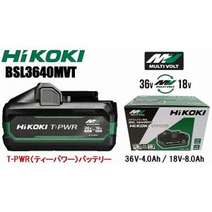 未使用   HiKOKI 36V T-PWR（ティーパワー）高出力 バッテリー BSL3640MVT...
