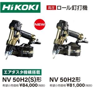 未使用 Hikoki 50mm 高圧釘打機 N...の詳細画像3