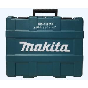 マキタ（makita） プラスチックケース （ハンマードリル/HR2601F