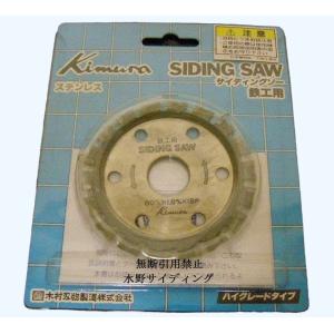 未使用 木村刃物 80mm 鉄・ステンレス兼用 ハイグレード
