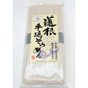 レンコン手延そうめん (200g)の詳細画像1