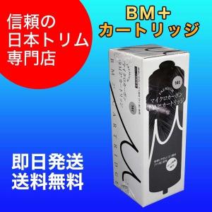 日本トリム ＰＲＥＭＩＵＭマイクロカーボンＢＭ+カートリッジＮＳＦ認証 【送料無料】