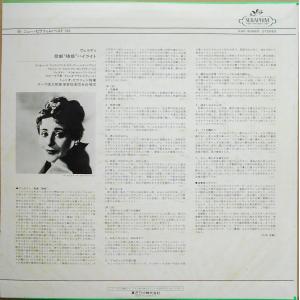 中古LPレコード【ヴェルディ/歌劇“椿姫”ハイ...の詳細画像1