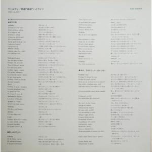 中古LPレコード【ヴェルディ/歌劇“椿姫”ハイ...の詳細画像3