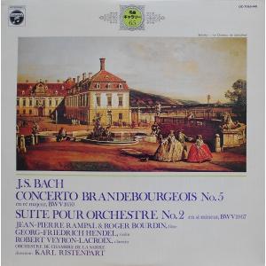 中古LPレコード【バッハ／ブランデンブルク協奏曲他、ジャン＝ピエール・ランパル《フルート》他、カール・リステンパルト指揮／ザール室内管弦楽団】