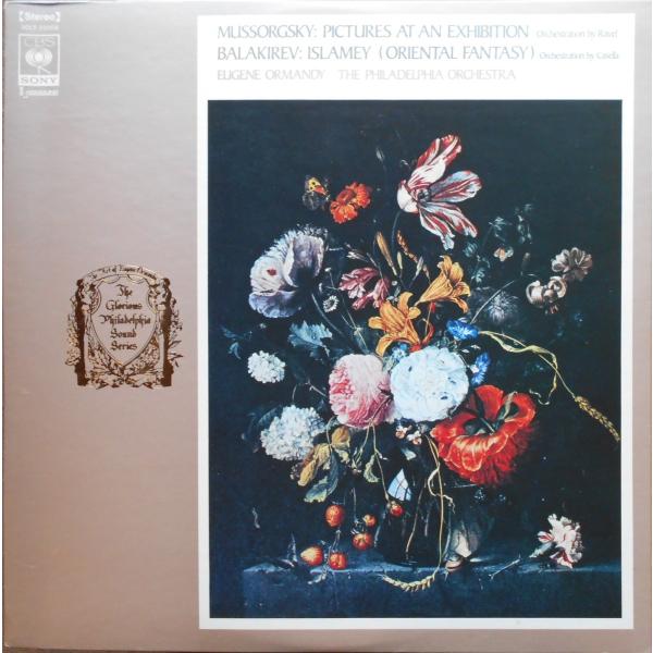 中古LPレコード【ムソルグスキー／組曲《展覧会の絵》　他、オーマンディ《指揮》／フィラデルフィア管弦...
