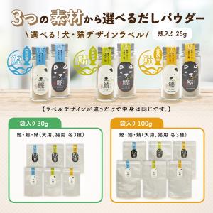 犬 猫 おだしパウダー 無添加 減塩 ペット用...の詳細画像2
