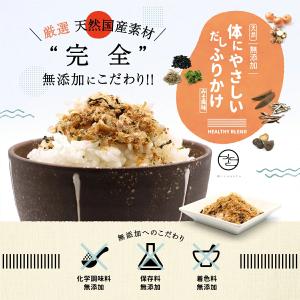 無添加ふりかけ 40g×選べる2袋 (80g)...の詳細画像1