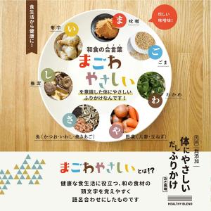 無添加ふりかけ 40g×選べる2袋 (80g)...の詳細画像2