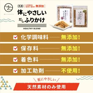 無添加ふりかけ 40g×選べる2袋 (80g)...の詳細画像4